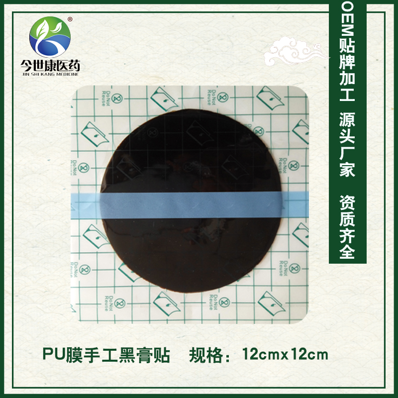 做貼牌代加工膏藥要注意什么？解析五個要點